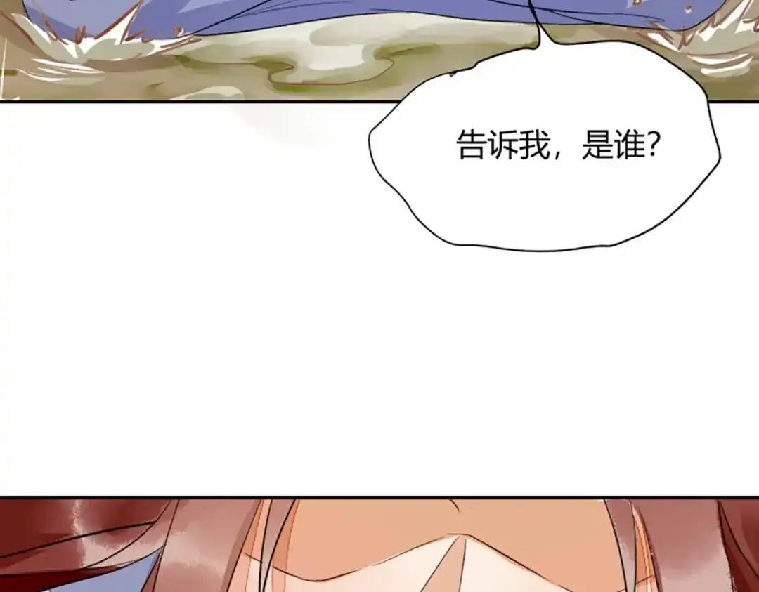 《杀手王妃不好惹》118-变故 第128页