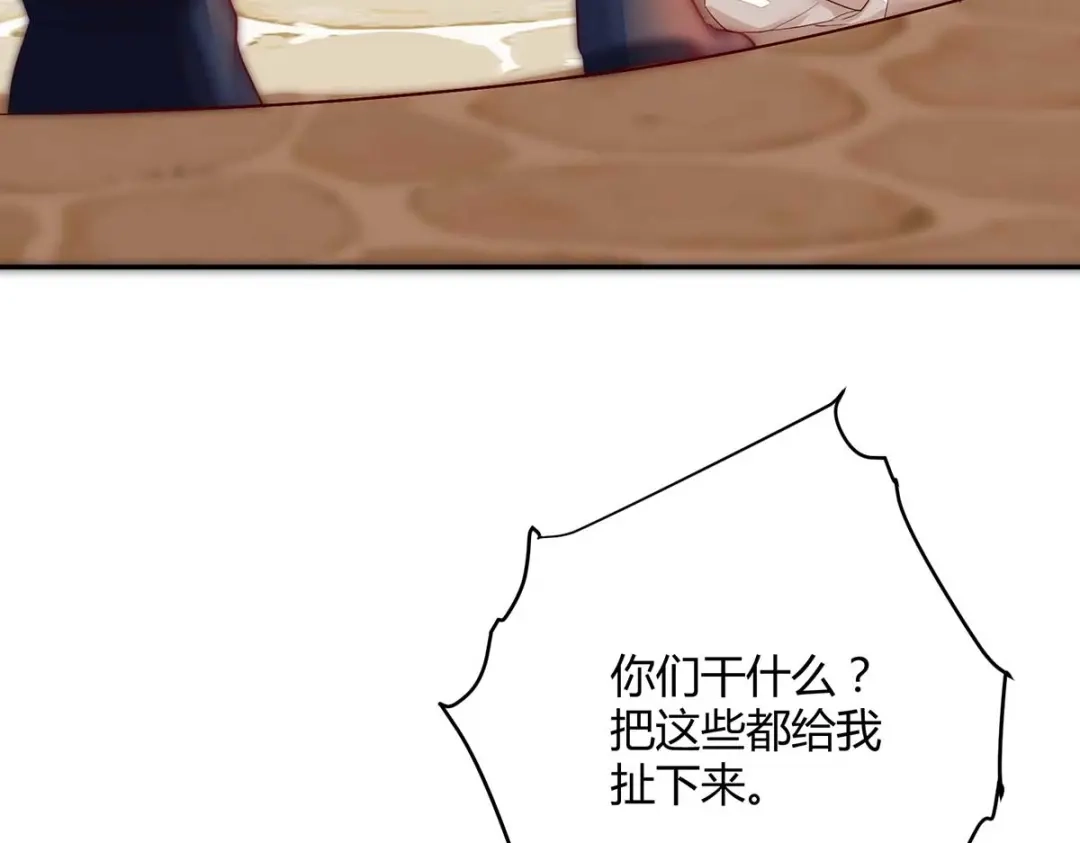 《杀手王妃不好惹》118-变故 第8页