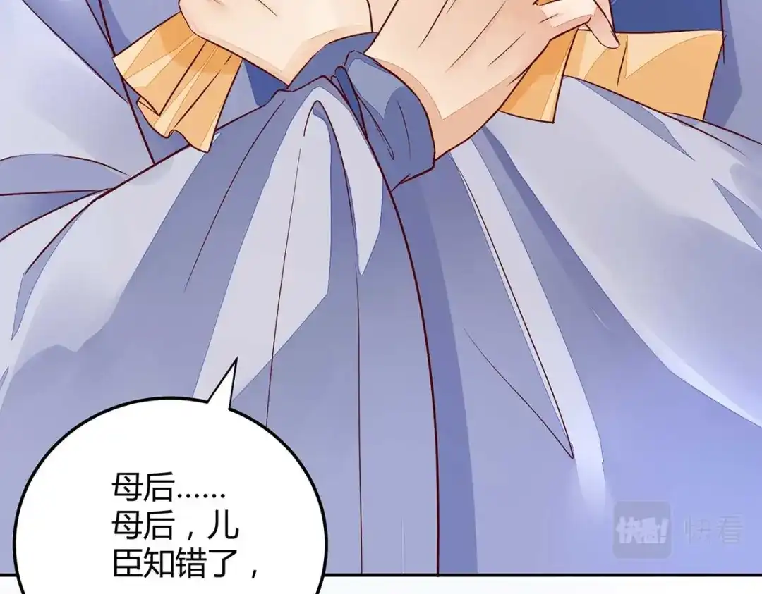 《杀手王妃不好惹》118-变故 第65页