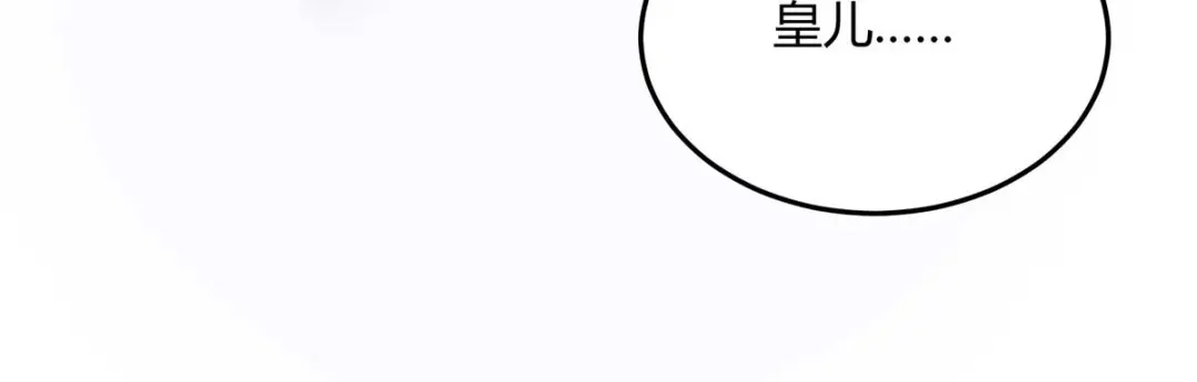 《杀手王妃不好惹》118-变故 第124页