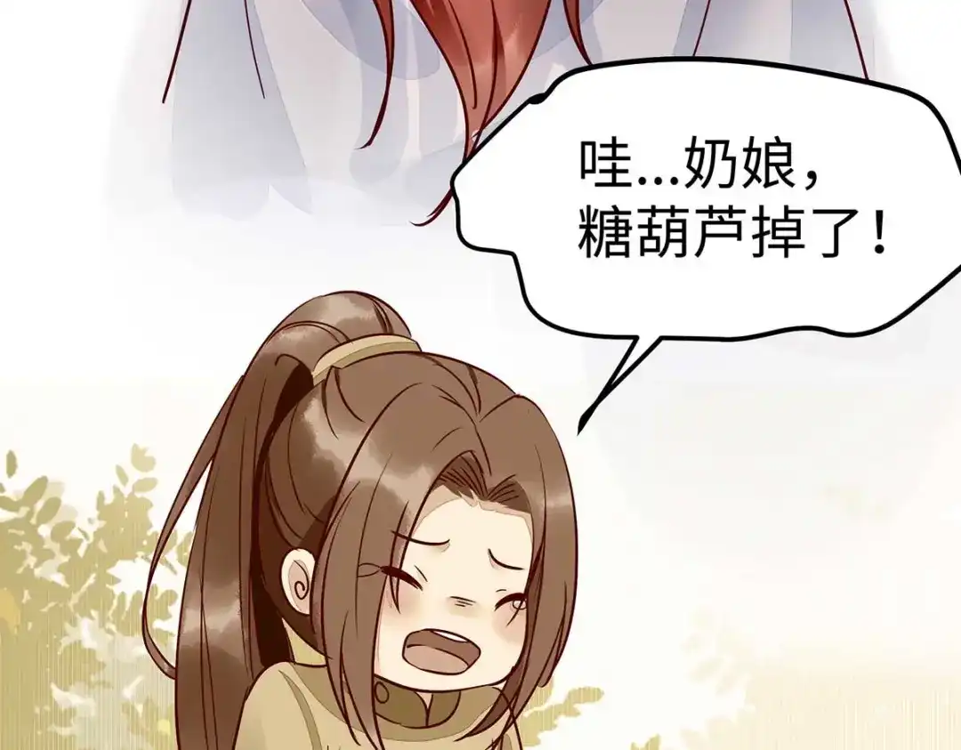 《杀手王妃不好惹》118-变故 第89页