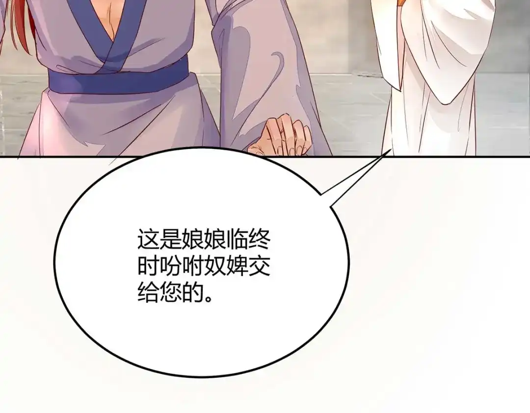 《杀手王妃不好惹》118-变故 第49页