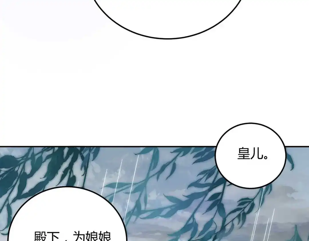 《杀手王妃不好惹》118-变故 第120页