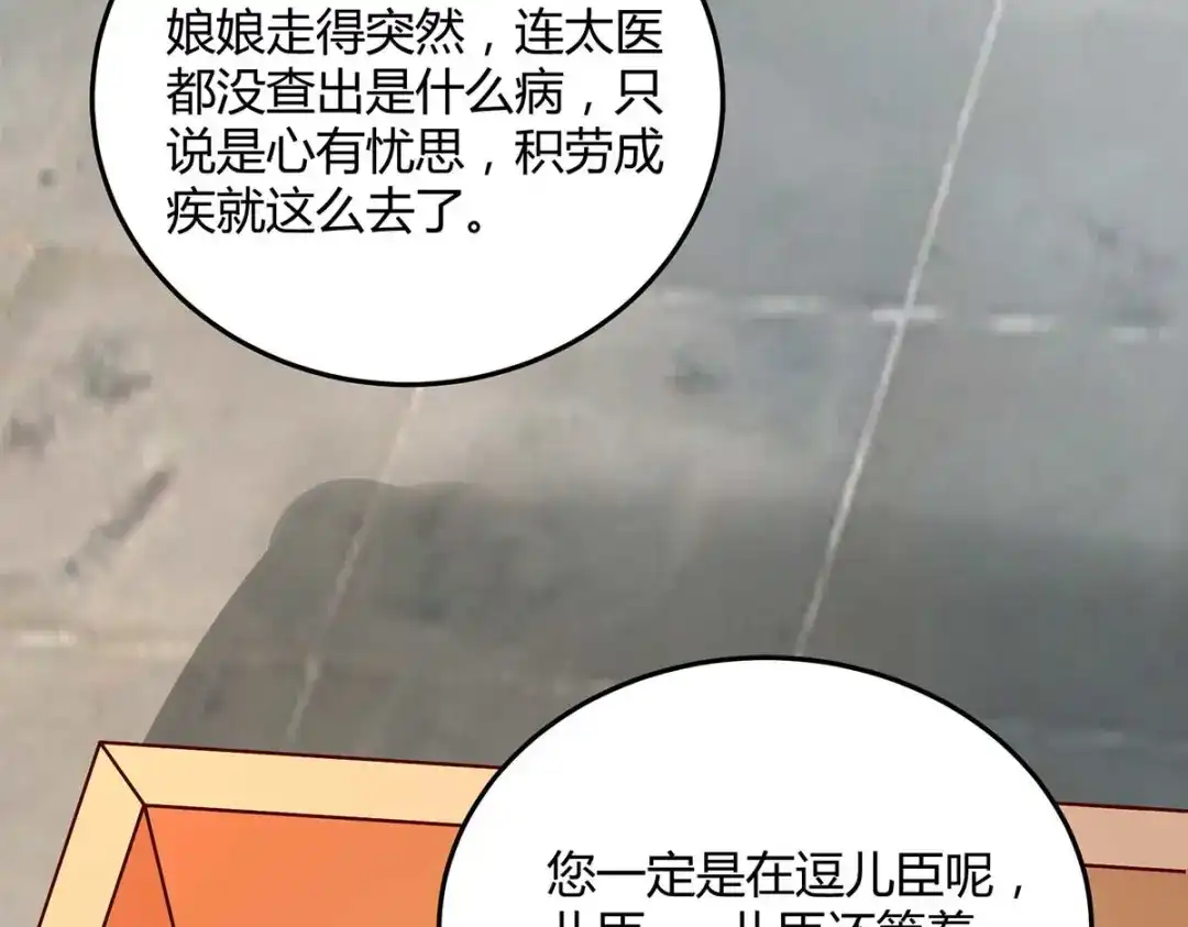 《杀手王妃不好惹》118-变故 第41页