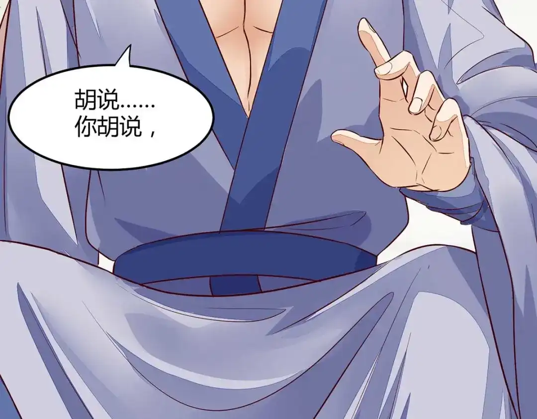 《杀手王妃不好惹》118-变故 第25页