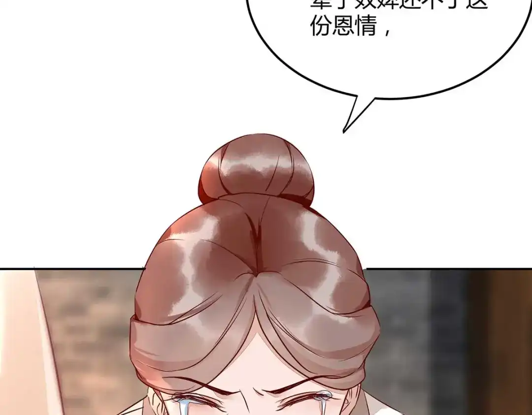 《杀手王妃不好惹》118-变故 第73页