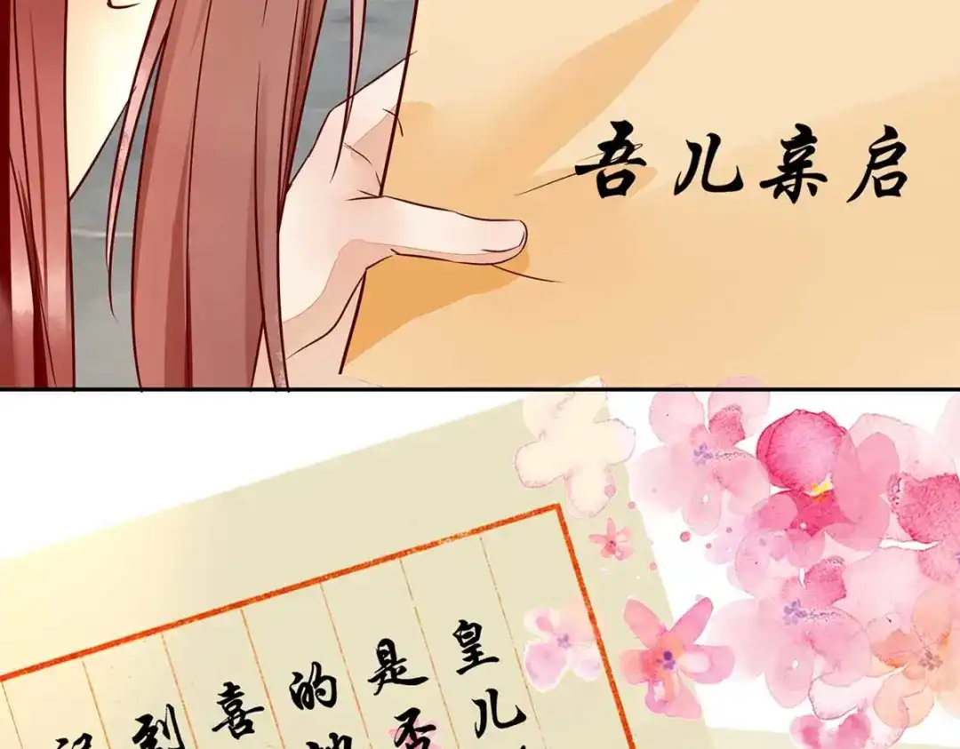 《杀手王妃不好惹》118-变故 第55页