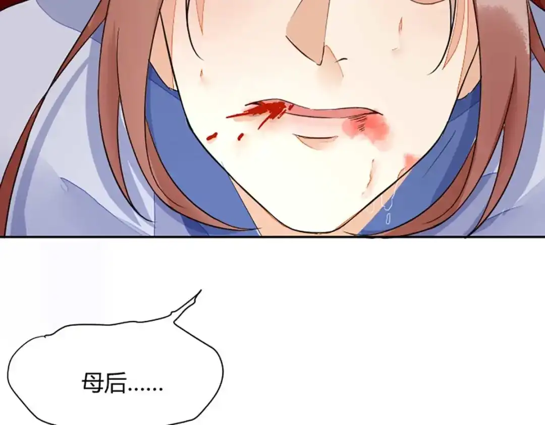 《杀手王妃不好惹》118-变故 第129页