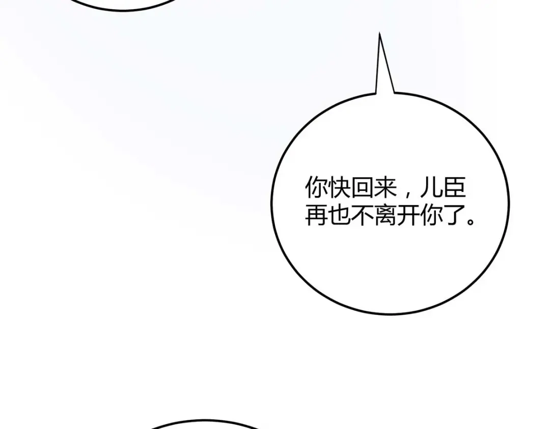 《杀手王妃不好惹》118-变故 第67页