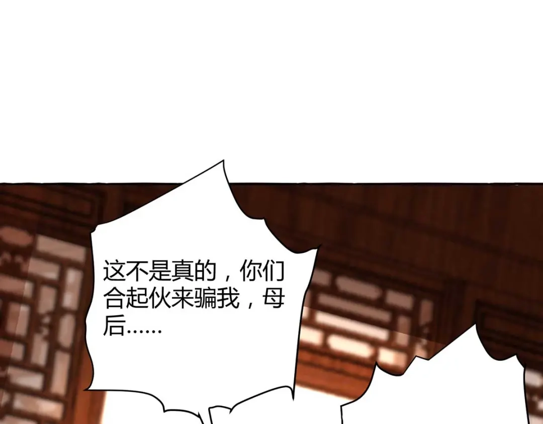 《杀手王妃不好惹》118-变故 第37页