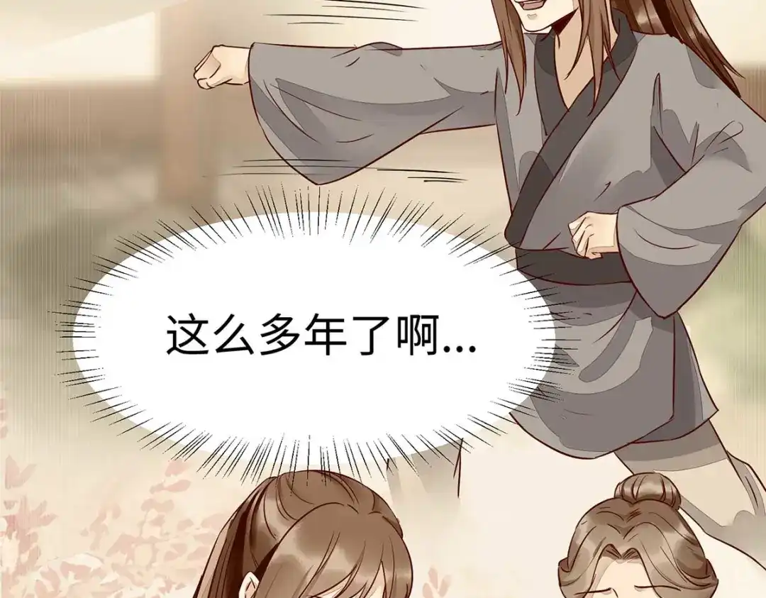 《杀手王妃不好惹》118-变故 第92页