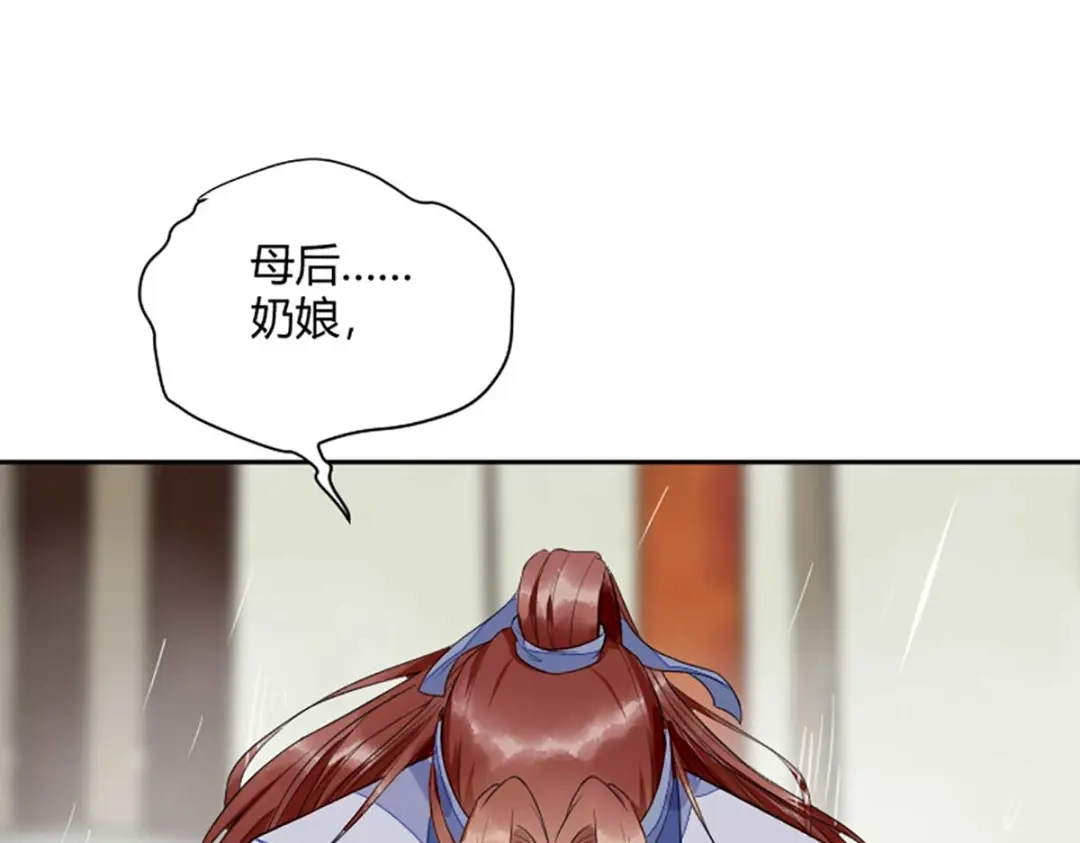 《杀手王妃不好惹》118-变故 第125页