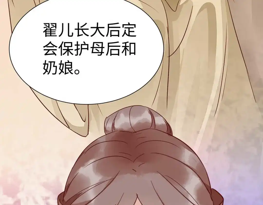 《杀手王妃不好惹》118-变故 第95页
