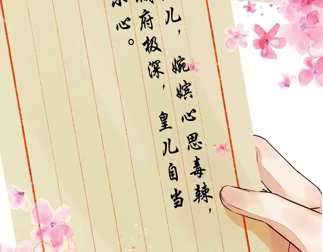 《杀手王妃不好惹》118-变故 第61页