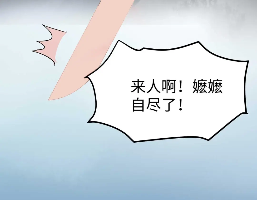 《杀手王妃不好惹》118-变故 第108页