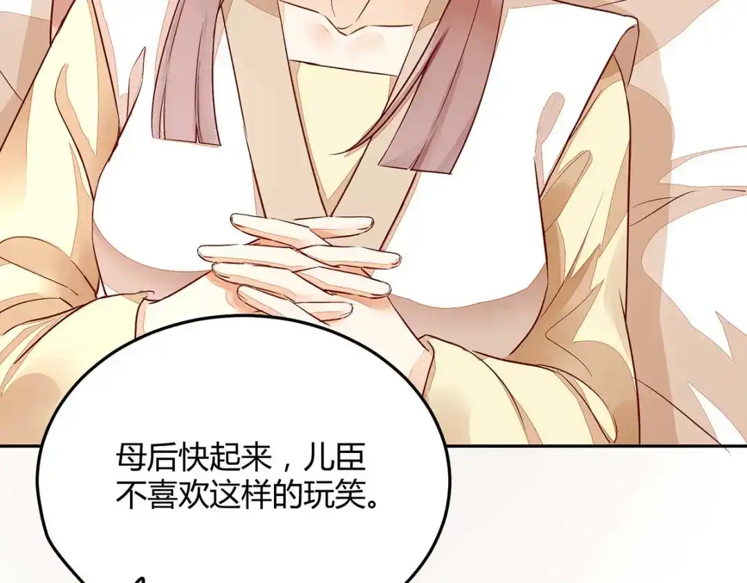 《杀手王妃不好惹》118-变故 第44页