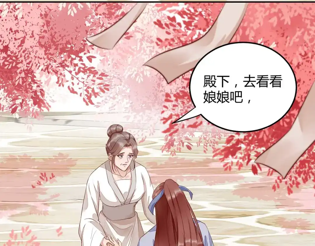 《杀手王妃不好惹》118-变故 第29页