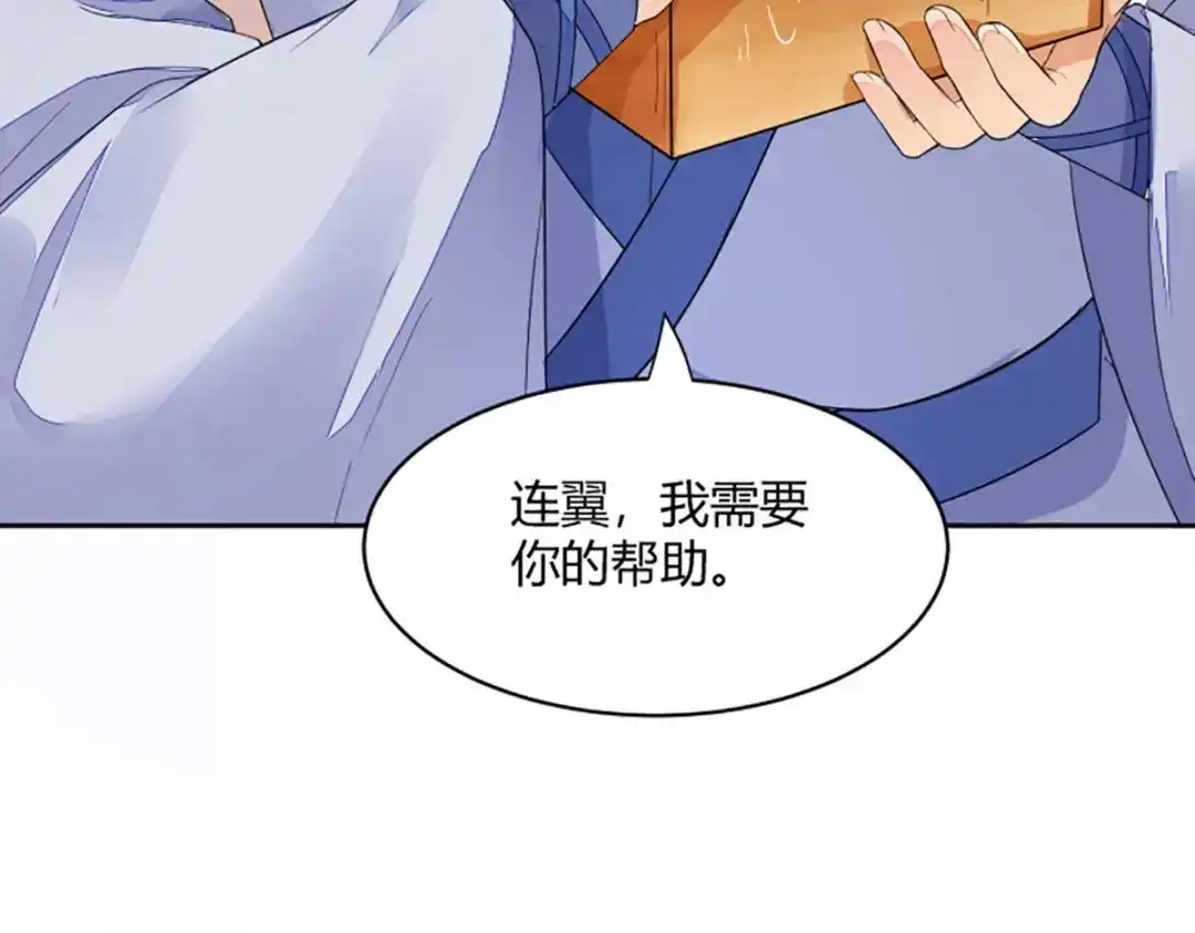 《杀手王妃不好惹》118-变故 第143页