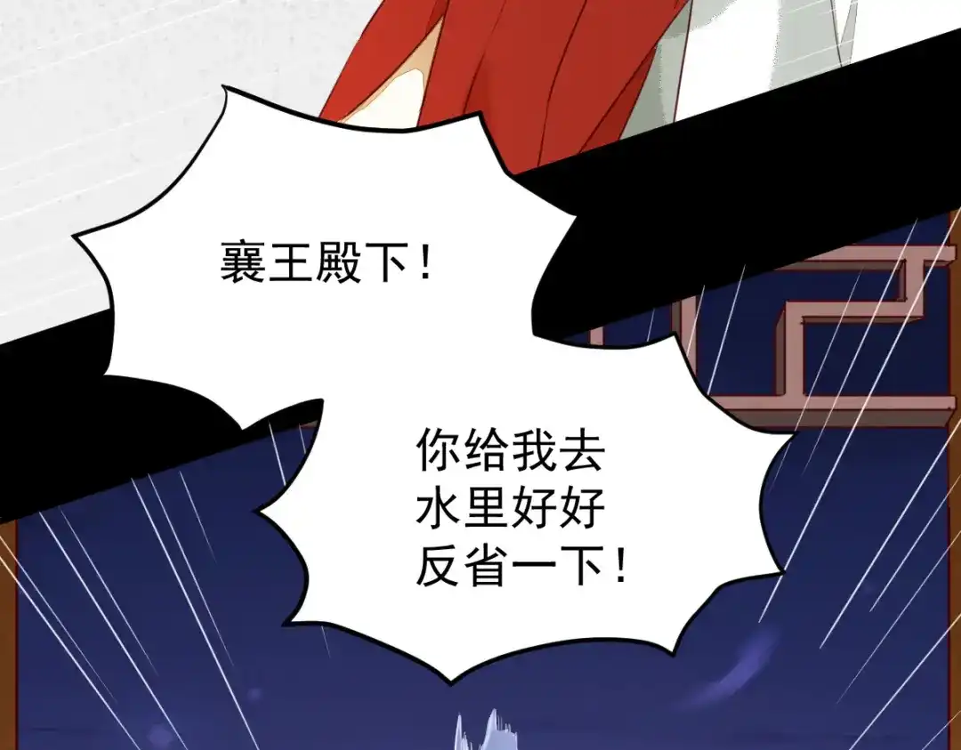 《杀手王妃不好惹》12-心动的感觉 第26页