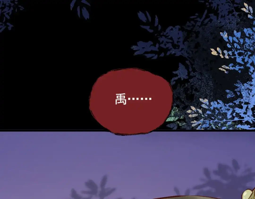 《杀手王妃不好惹》12-心动的感觉 第15页