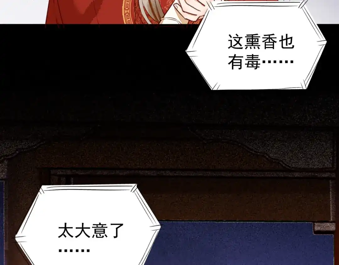《杀手王妃不好惹》12-心动的感觉 第33页