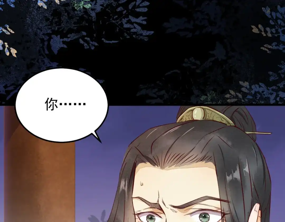 《杀手王妃不好惹》12-心动的感觉 第21页