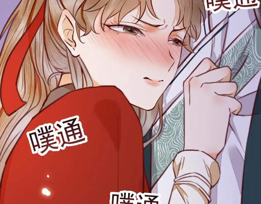 《杀手王妃不好惹》12-心动的感觉 第79页