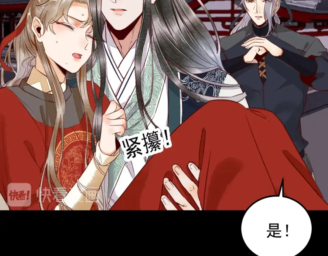 《杀手王妃不好惹》12-心动的感觉 第62页