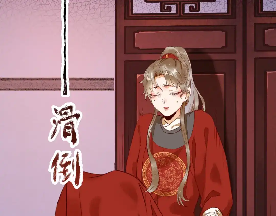 《杀手王妃不好惹》12-心动的感觉 第44页