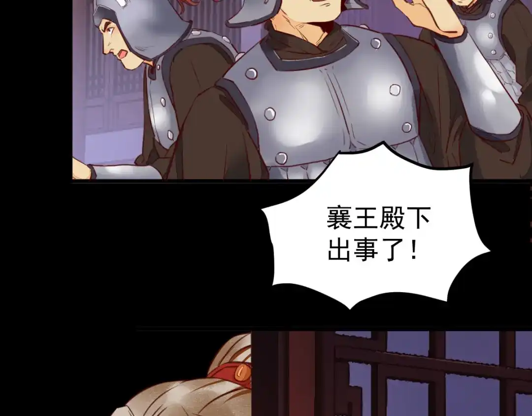 《杀手王妃不好惹》12-心动的感觉 第41页