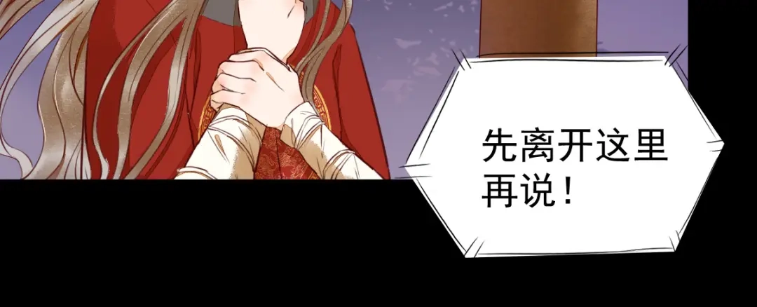 《杀手王妃不好惹》12-心动的感觉 第30页