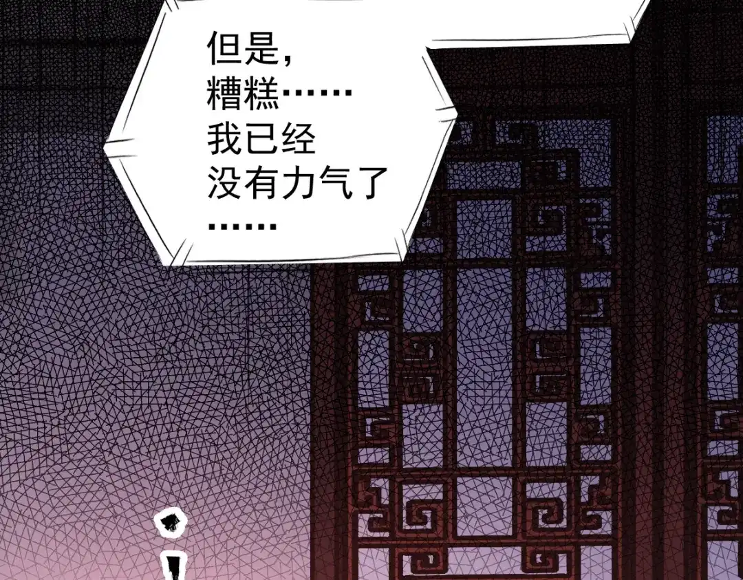 《杀手王妃不好惹》12-心动的感觉 第43页