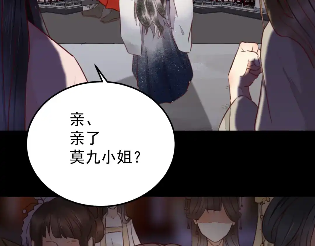 《杀手王妃不好惹》12-心动的感觉 第71页