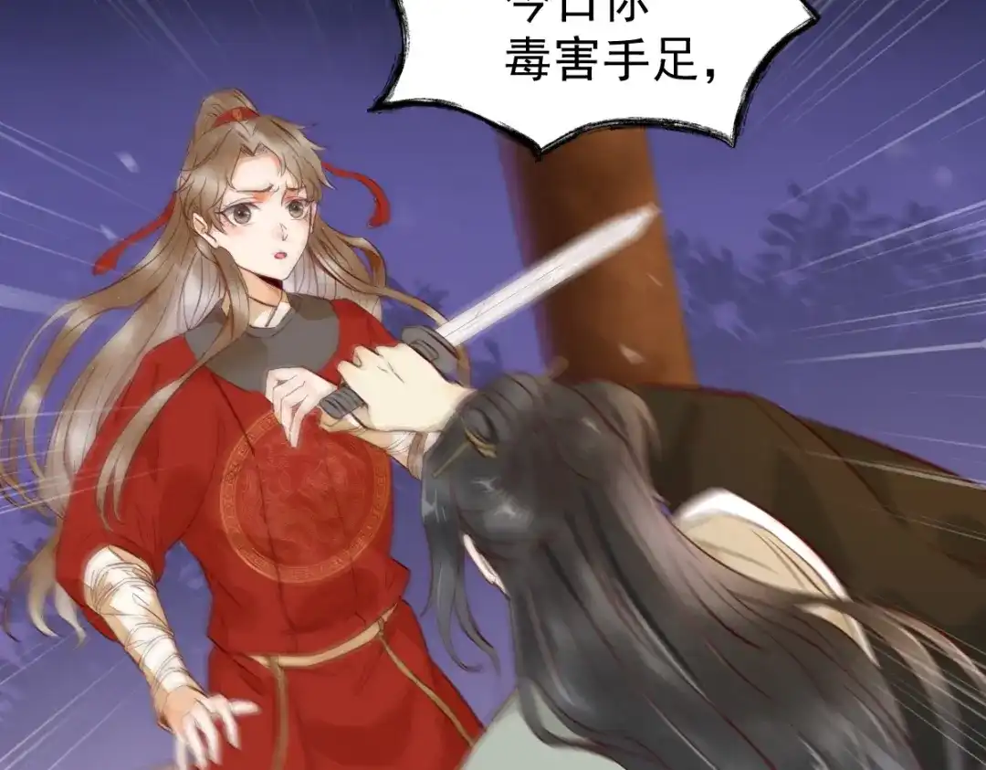《杀手王妃不好惹》12-心动的感觉 第9页