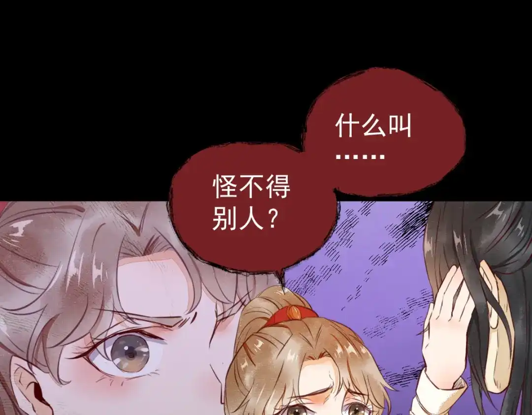 《杀手王妃不好惹》12-心动的感觉 第19页