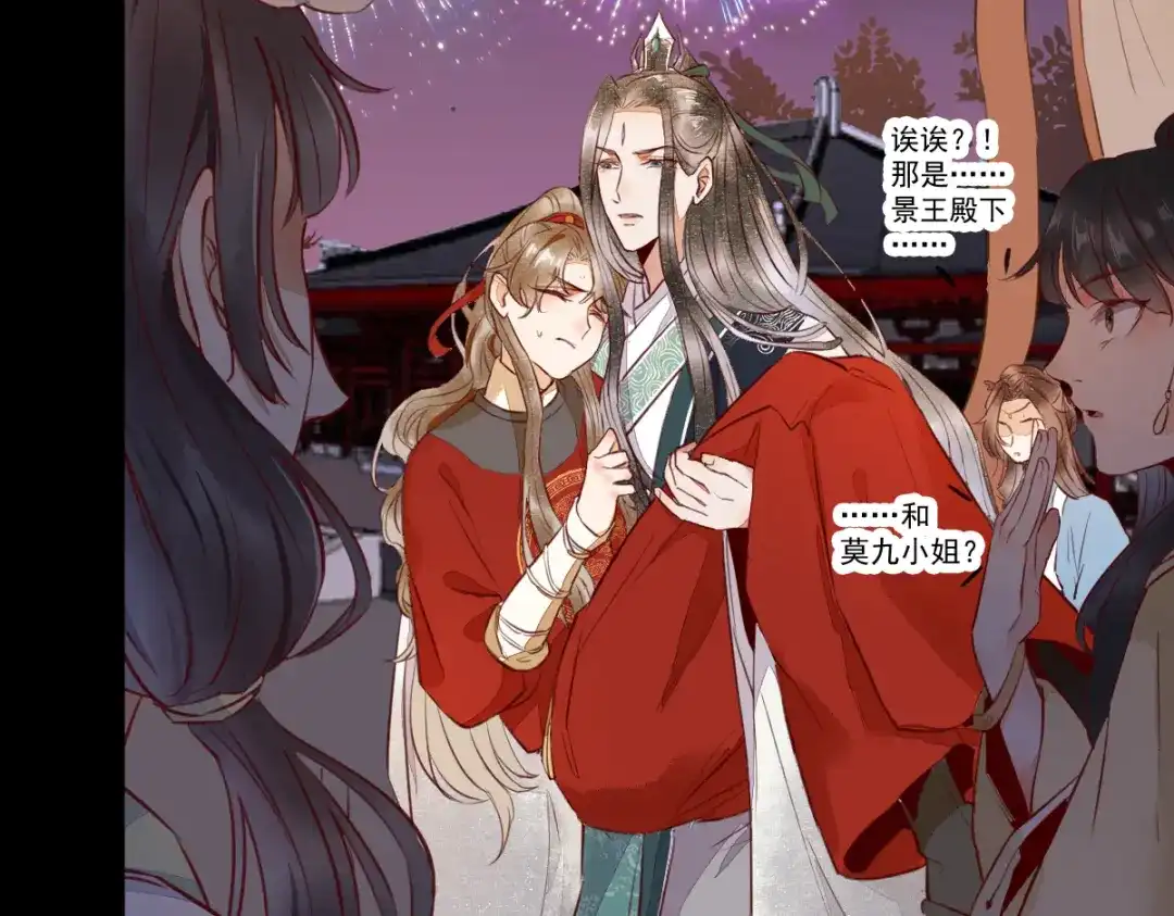 《杀手王妃不好惹》12-心动的感觉 第59页