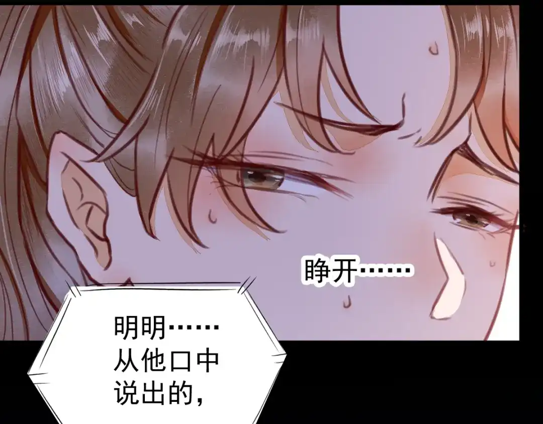 《杀手王妃不好惹》12-心动的感觉 第75页