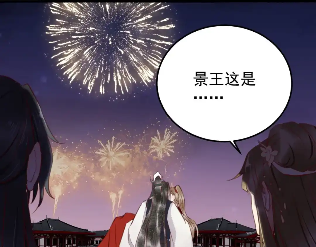 《杀手王妃不好惹》12-心动的感觉 第70页