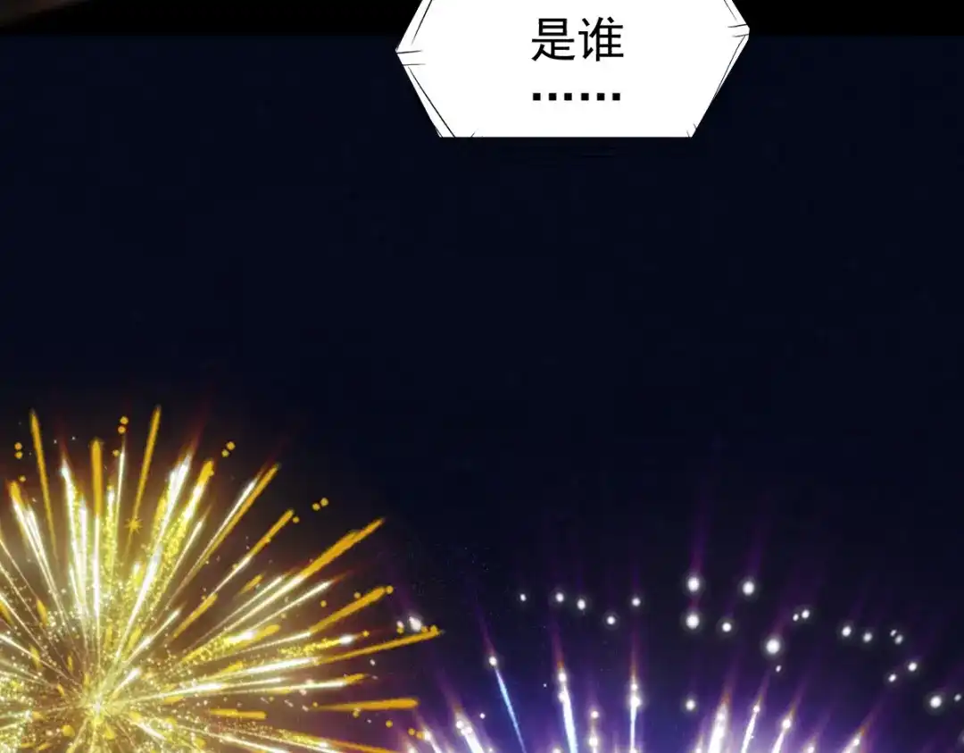 《杀手王妃不好惹》12-心动的感觉 第51页