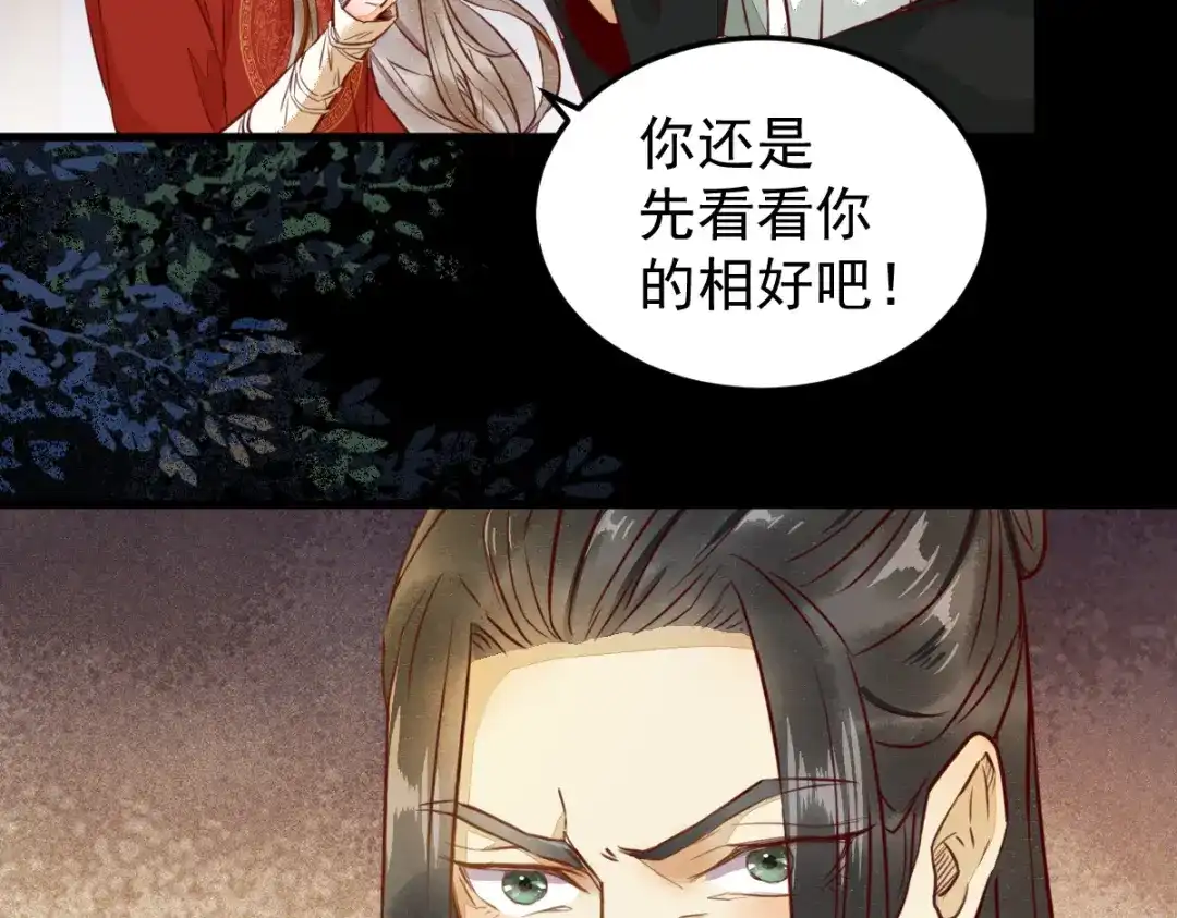 《杀手王妃不好惹》12-心动的感觉 第7页