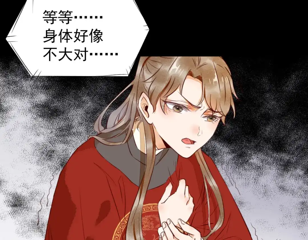 《杀手王妃不好惹》12-心动的感觉 第32页