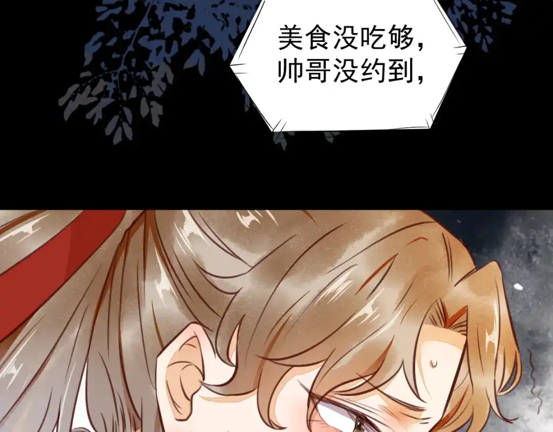 《杀手王妃不好惹》12-心动的感觉 第36页