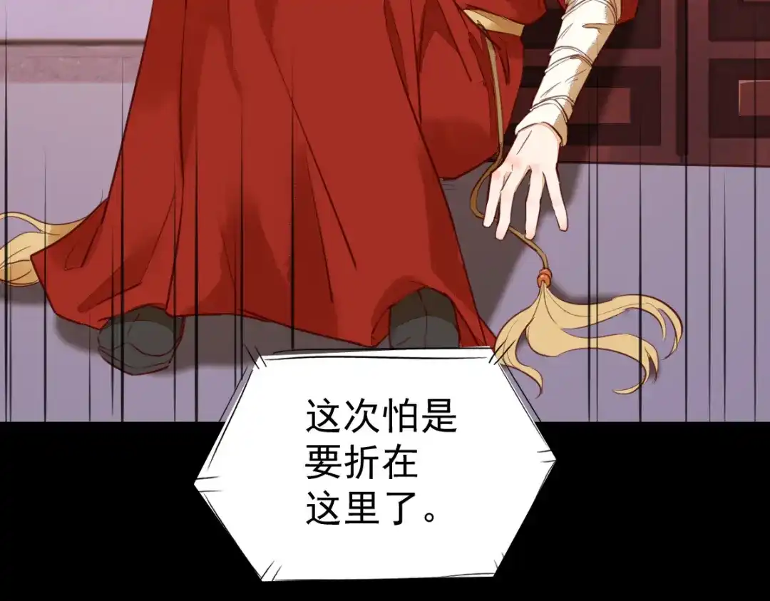《杀手王妃不好惹》12-心动的感觉 第45页