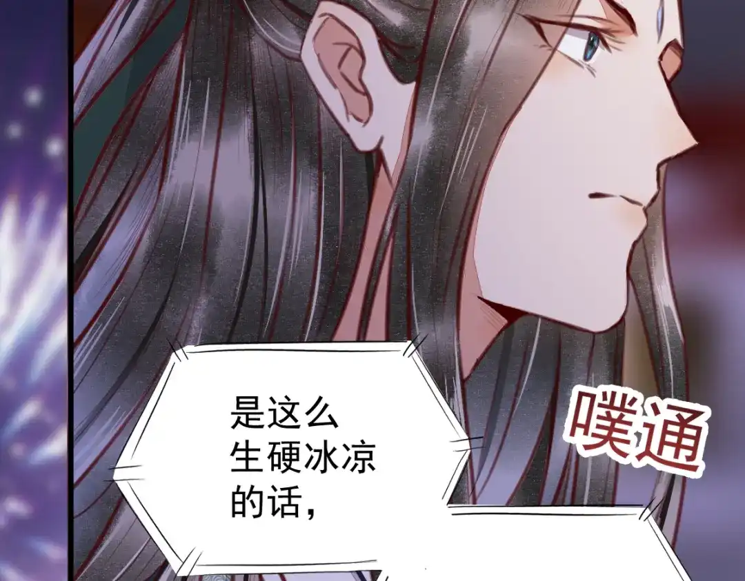 《杀手王妃不好惹》12-心动的感觉 第77页