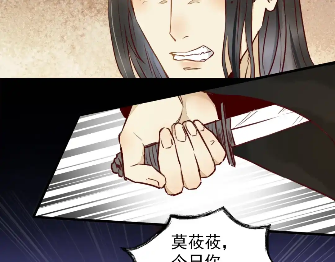 《杀手王妃不好惹》12-心动的感觉 第8页