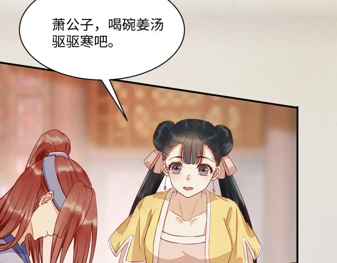 《杀手王妃不好惹》119-报仇 第13页