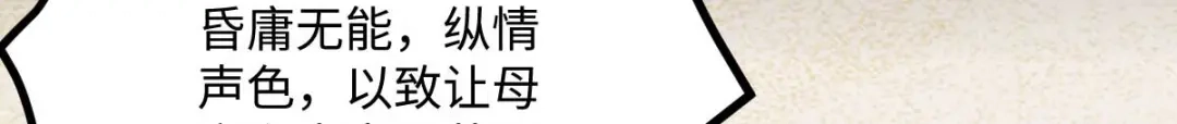 《杀手王妃不好惹》119-报仇 第33页