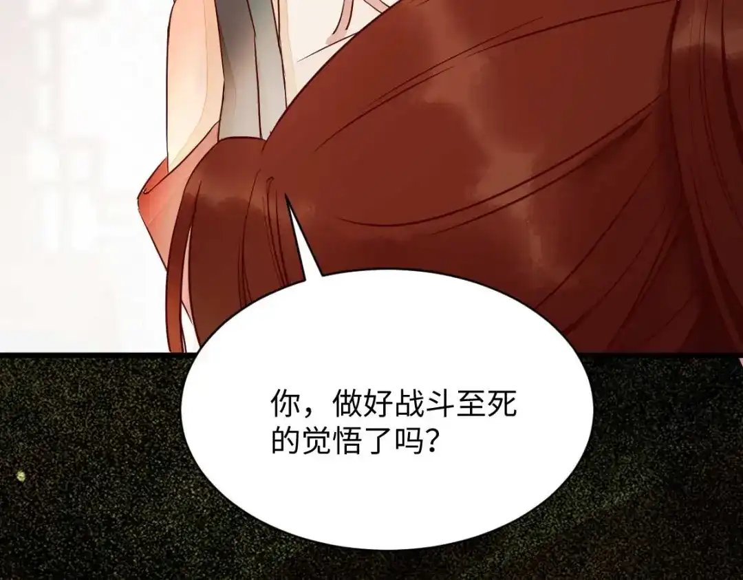 《杀手王妃不好惹》119-报仇 第48页