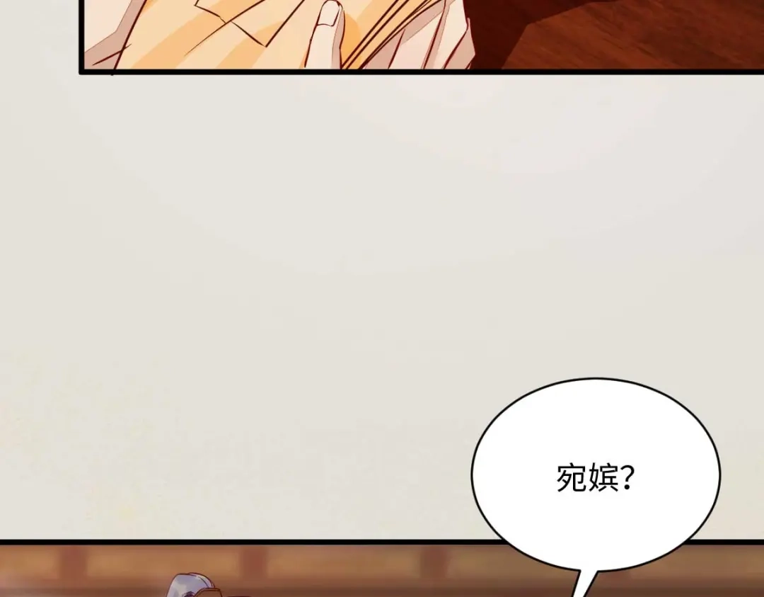 《杀手王妃不好惹》119-报仇 第4页
