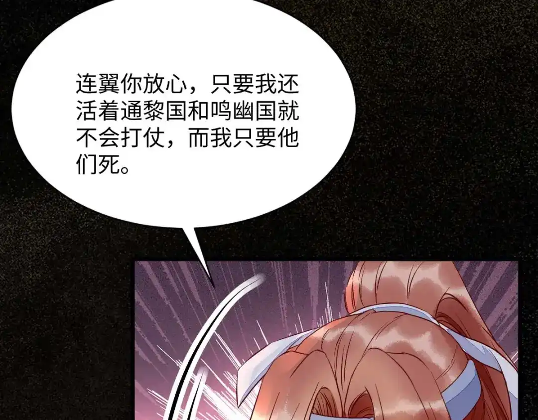 《杀手王妃不好惹》119-报仇 第50页